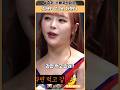 취했다 집 못가겠다 #쇼츠 #출처 #노빠꾸탁재훈 #shorts