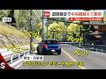【独自】道路暴走で中央線越えて衝突…男「酒飲んだけど正常な運転」 北海道【GTA5】