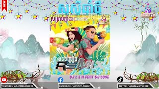 #dj Club Hits Of Up20k5 | 【DJLEN ft DJ LOVE】 lOY BB - EDIT Family Mixer Music Ver.ReMix| HAPPYNEWYEA