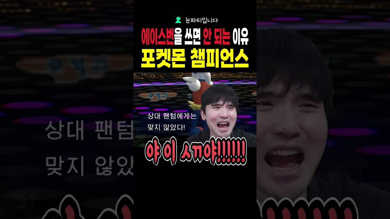 단 하나의 단점만 극복하면 되는 포켓몬 #포켓몬스터 #메가진화 #포켓몬챔피언스