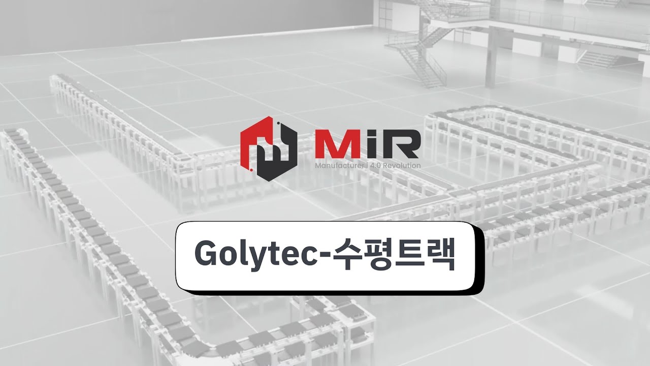 Golytec Golytec -- 수평트랙(iTS-LT Linear Transfer) - YouTube