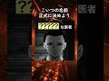 全然『善良』じゃないから訂正しよう #shorts #鬼滅の刃 #アニメ #trending #tiktok #twitter