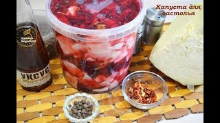 🎄❄✨Отличная ПРАЗДНИЧНАЯ ЗАКУСКА. Из капусты и свеклы. Все будут в восторге 🎄❄✨Отличная ПРАЗДНИЧНАЯ ЗАКУСКА. Из капусты и свеклы. Все будут в восторге
