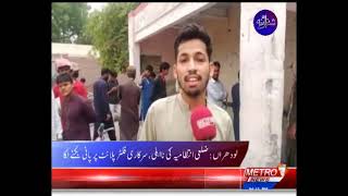 SHEHAR NAMA | Metro1 News | 9 June 2021