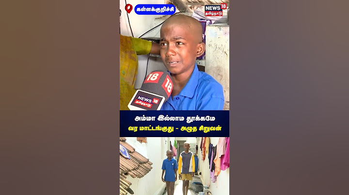 Kallakurichi | அம்மா இல்லாம தூக்கமே வர மாட்டங்குது - அழுத சிறுவன் | Kalla Sarayam | Hooch | N18S