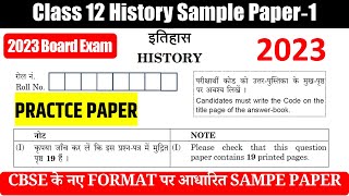 Class 12 History Sample Paper 2023 I most important questions class 12 history I CBSE board exam 23