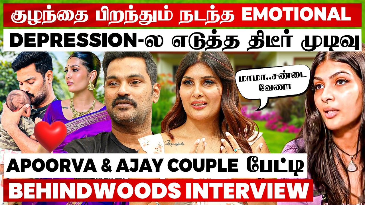 கொஞ்சம் Romance..நெறய Emotional 😱கண்னே பட்டரும் போல💗Apoorva & Husband Romantic Garden Tour