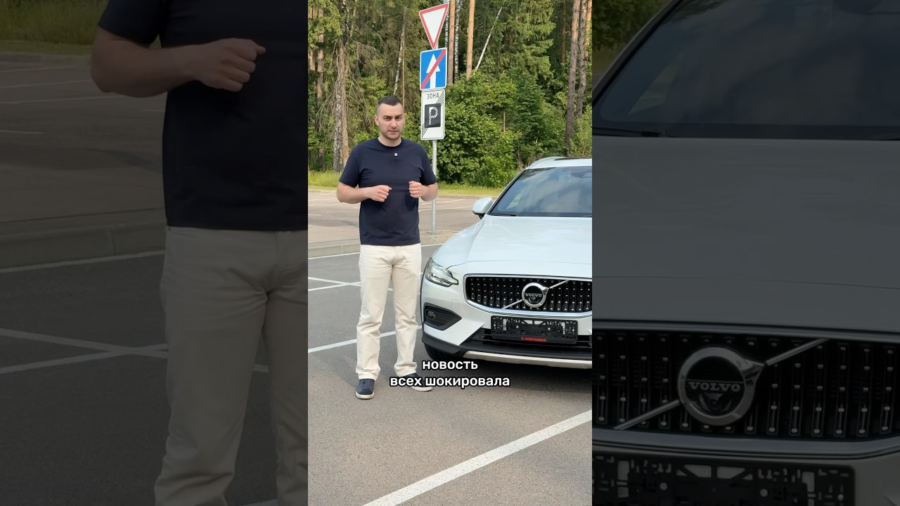 Volvo продались. Теперь это китаец? 