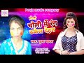      super hit bhojpuri holi song poojayadav 2021 new super hit holi song