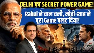 DELHI का SECRET POWER GAME! Rahul ने चाल चली, मोदी-शाह ने पूरा Game पलट दिया! | CWSJ-3589 screenshot 3