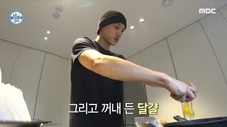 [HOT] Exo Kai's cooking ability, 나 혼자 산다 20201120
