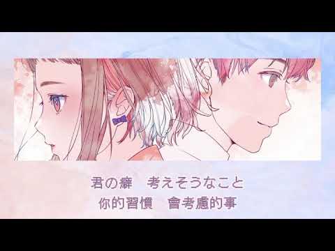 会いたくて／Ado 【中日歌詞】