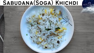 Sabudana Khichdi Recipe - Sago Khichdi | perfect sabudana khichdi | Cloud Kitchen