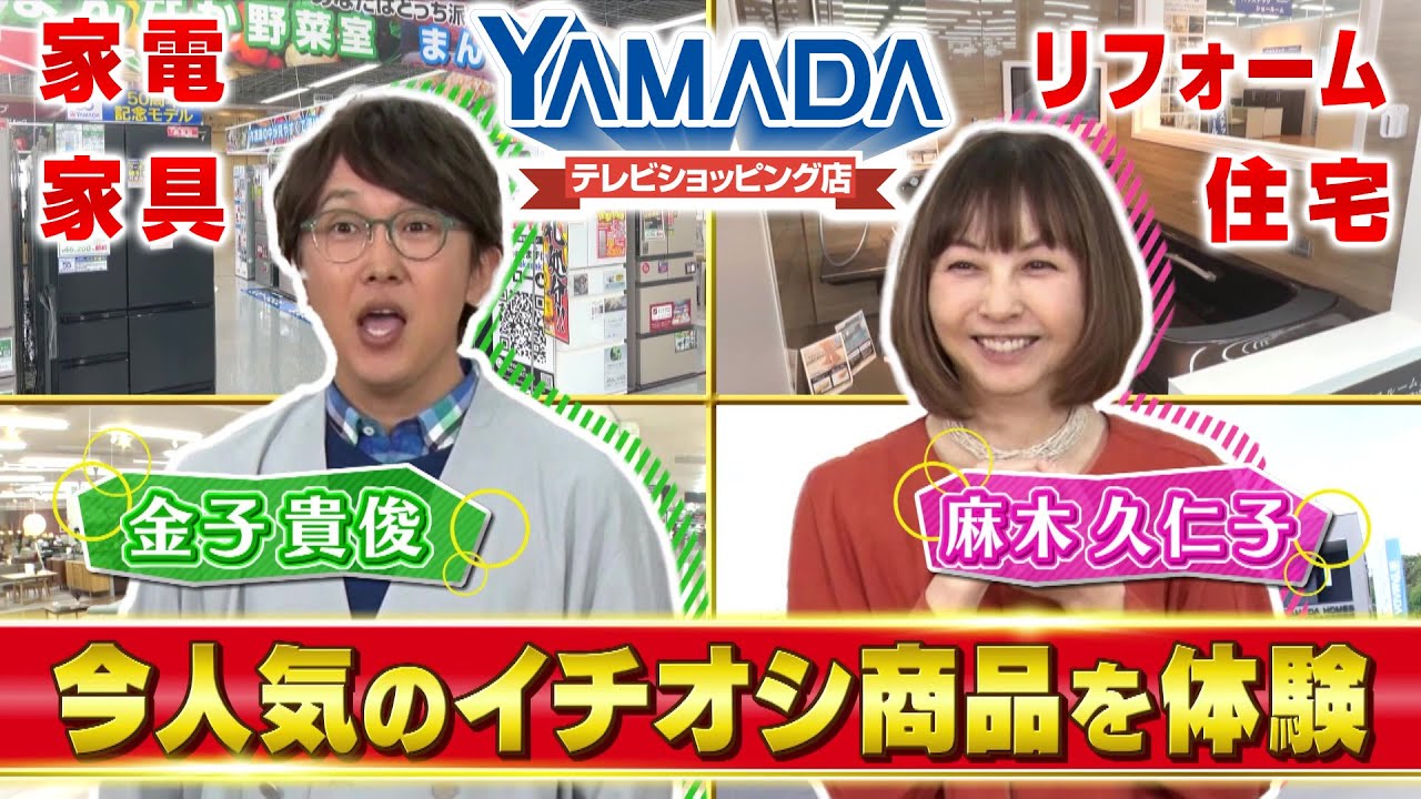 Opening] Yamada TV Shopping Store - YouTube