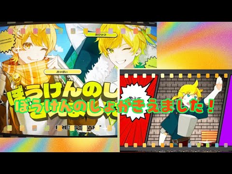 るぅとくん　セット　るぅと MV】ずうっといっしょ！／るぅと×ジェル【歌ってみた】 - YouTube