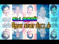 Deva gana songs ll தேவா கானா பாடல்கள் ll கட்ட குழாய்