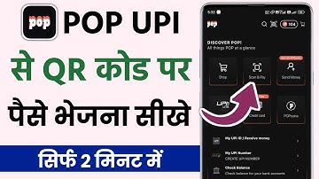 Pop upi se qr code par paise kasie bheje | How to pay qr code in pop upi | Pop upi qr code payment