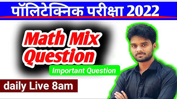 polytechnic exam 2022 math most important question |daily live classes|polytechnic exam math 2022|