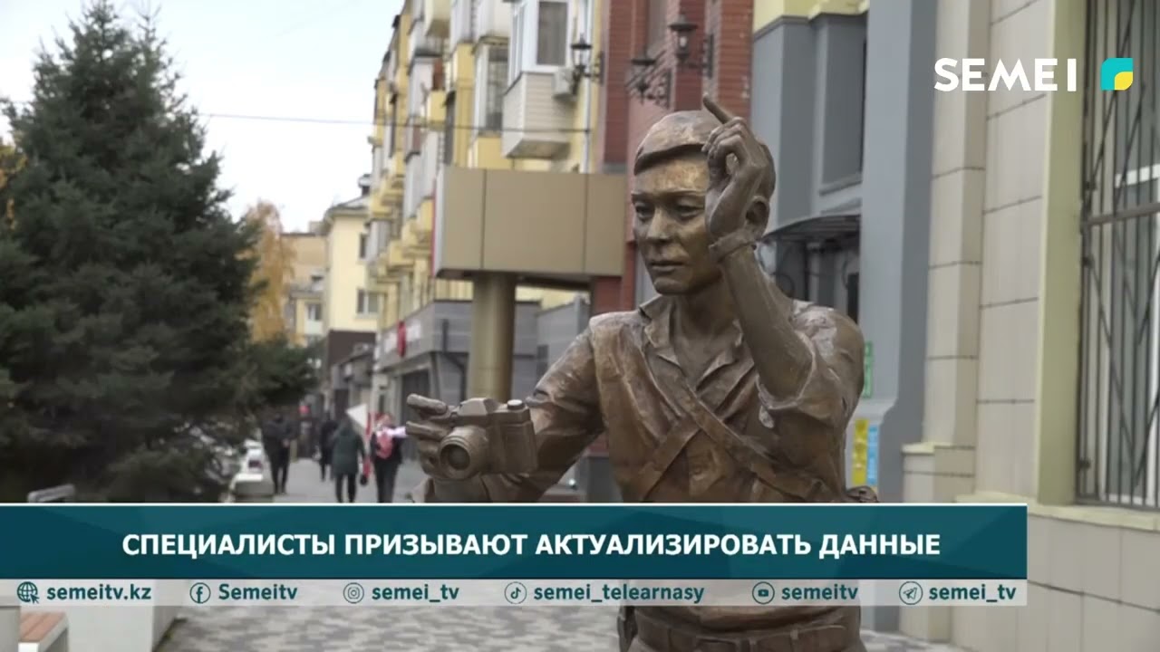 СПЕЦИАЛИСТЫ ПРИЗЫВАЮТ АКТУАЛИЗИРОВАТЬ ДАННЫЕ