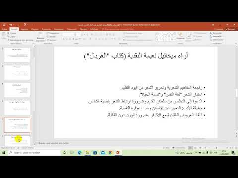 الرابطة القلمية  2025 05 14 175145