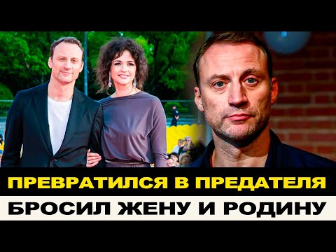 УЕХАВШИЙ АКТЕР БРОСИЛ ЖЕНУ, И СБЕЖАЛ ИЗ СТРАНЫ
