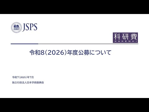 大学研究所要覧 ２００３年版/日本学術振興会/日本学術振興会（単行本） JSPS 独立行政法人日本学術振興会（学振） on X: 