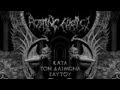 Capture de la vidéo Rotting Christ - In Yumen / Xibalba (Lyrics Video)