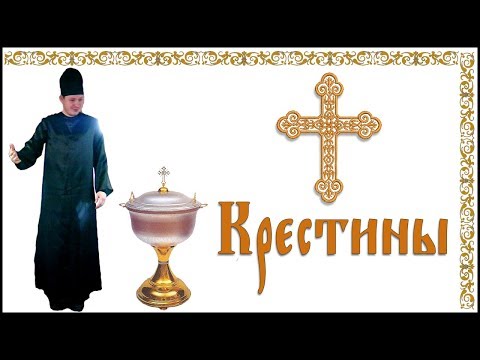 Вышивка крестом крестины