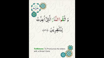 Learn Tajweed of Surah Al-Imran 131-132 (آيات الحفظ) سورة العمران - تعلم التجويد - Rules + Practice