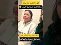 اسماعيل مات ياجماعه ـ شيماء سعيد زوجة الفنان اسماعيل الليثى 