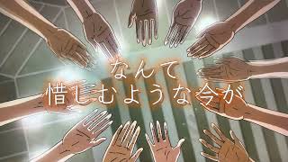 【ハイキュー！？】歌詞動画『オレンジ/SPYAIR』
