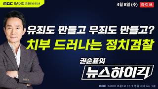 MBC 라디오 시사