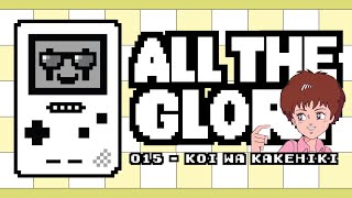 All The Glory - Koi Wa Kakehiki / 恋は駆け引き Long Play @GameBoyle