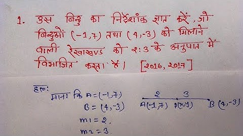 Class 10th Math Subjective Question 2023 || Class 10th Viral Subjective Question 2023