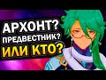 Кто такой Бай Чжу в Genshin Impact | Теория и Факты | Дендро Архонт и Фатуи