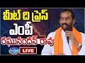 BJP MP Raghunandan Rao Press Meet LIVE