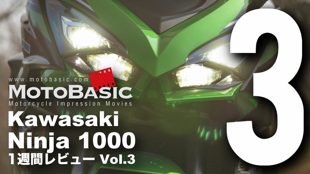 Ninja1000 (Kawasaki/2018) Motorcycle 1-week review Vol.3 Kawasaki