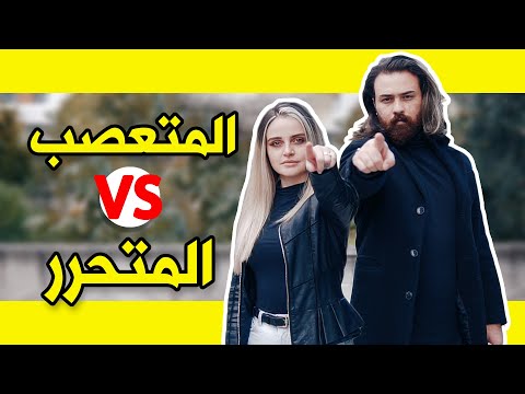 فيديو: ماذا يعني أن يكون لديك روح متحررة؟