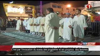 Clôture de « Kharjet Sidi Ammar » (festival Soufi) de l’#Ariana ST FR