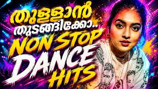 🔥MALAYALAM NONSTOP REMIX🔥| MALAYALAM REMIX SONG COLLECTION 2026 | DJ SONGS Mixes