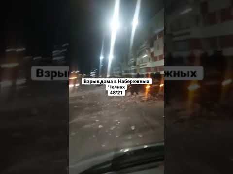 Взрыв газа в Набережных Челнах