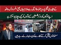 Attack On KFC Sheikpura|Anti Israel Protest|Police In Action|One Person Killed|The Pakistan TV|News|