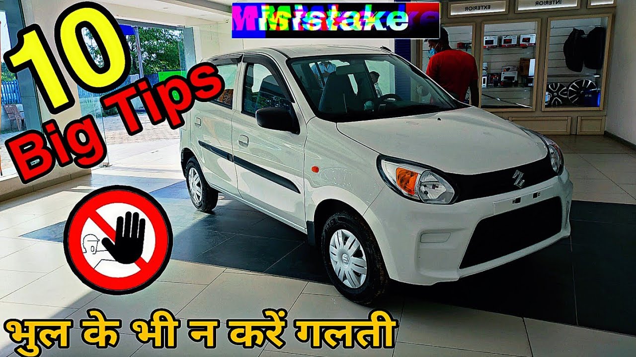 Don't Try These 10 mistakes on your car | 10 Big mistakes जो Drivers कर ...