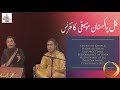 Faizanalikhanofficial  nadir ali khan  raga madhuvanti  all pakistan music conference 2021