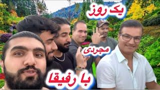یک روز مجردی مون نشه😂🫠