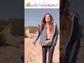 Laiba Khan Enjoys a Beautiful Trip to the Mountains 🏔️✨#viralvideo #shortvideo #viralvideo #love