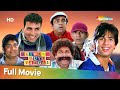 Deewane huye paagal  superhit comedy movie  akshay kumar  paresh rawal  vijay raaz  johny lever