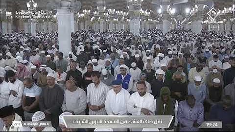 صلاة العشاء للشيخ عبدالله القرافي من المسجد النبوي 10 جمادى الآخرة 1446 فواتيح سورة يونس