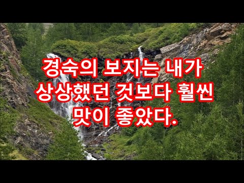 실화사연 남편에 상간녀가 찾아와 임신을 했다며 1억을 주라고 요구하는데 면전에 깔깔되면 말했네요 내 남편 무정증이거든 너 실수했어 