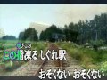 人生始発駅